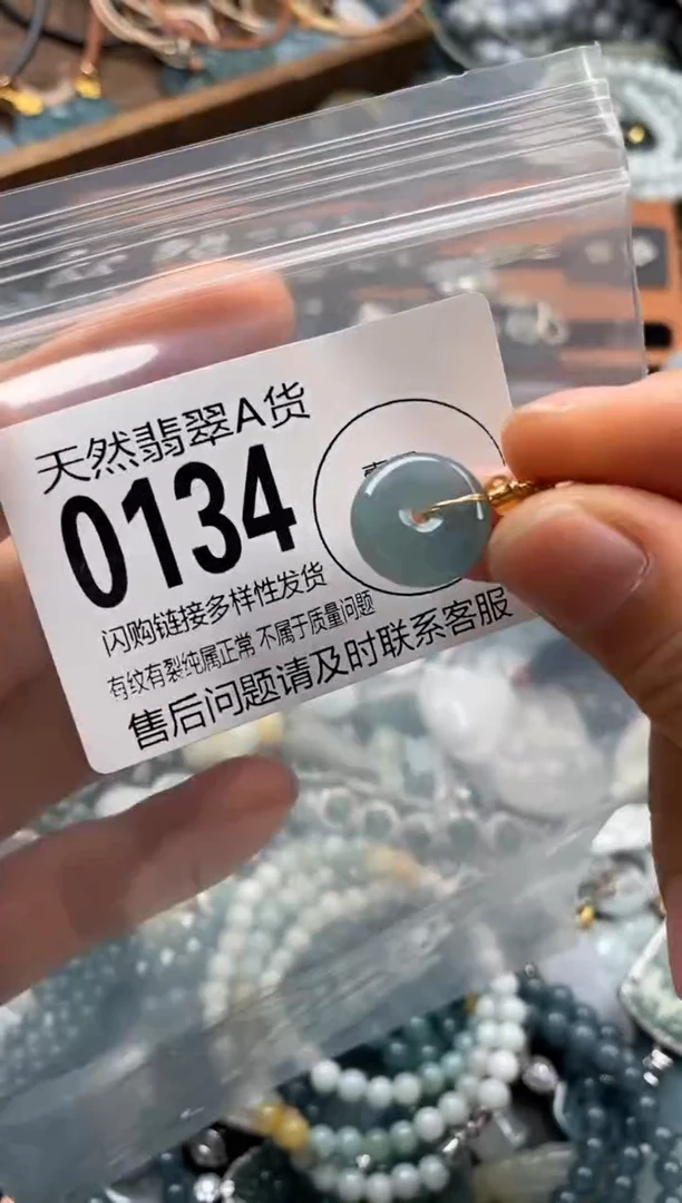 翡翠未镶嵌颈饰翡翠0134