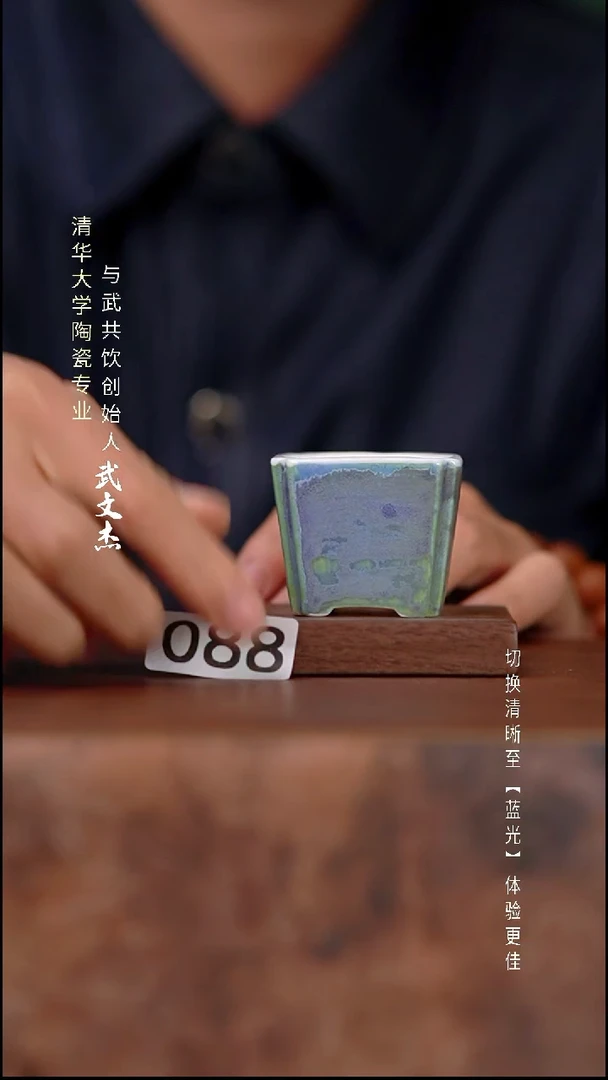 瓷片与武共饮手工陶瓷088