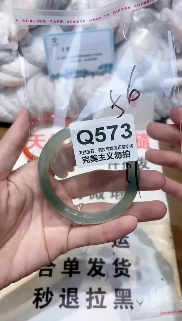 手镯玛瑙/玉髓未镶嵌56
