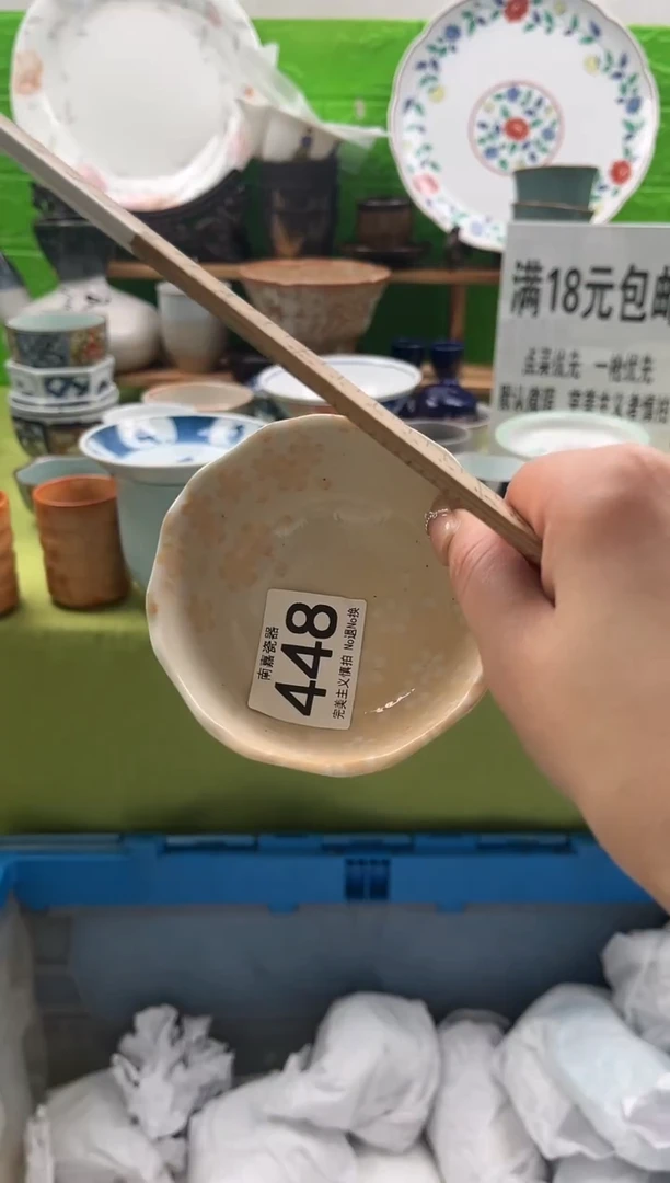 迷*全场满18包邮，默认微瑕，NO退NO换