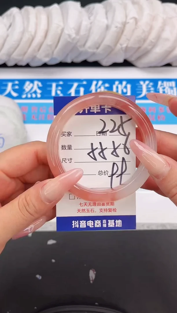 石英质玉手镯未镶嵌225 55-56