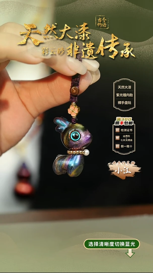 大漆瑶光小鹿挂件 非遗大漆珠