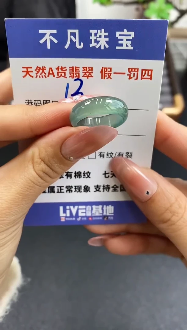 未镶嵌戒指翡翠天然A货翡翠097