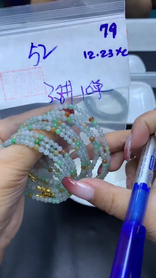 未镶嵌定制翡翠79手串3.8+52元+多样性拍一发一