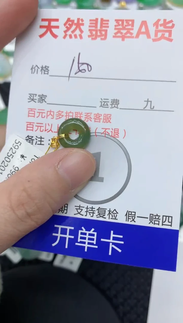 【闪购商品】翡翠颈饰18K金镶嵌111111111111