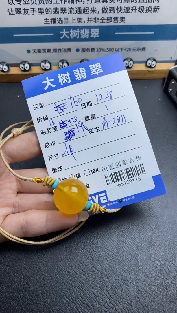 琥珀颈饰未镶嵌多人-85109115