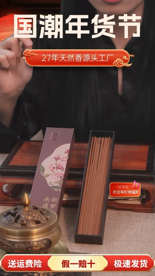 【闪购商品】1南朝