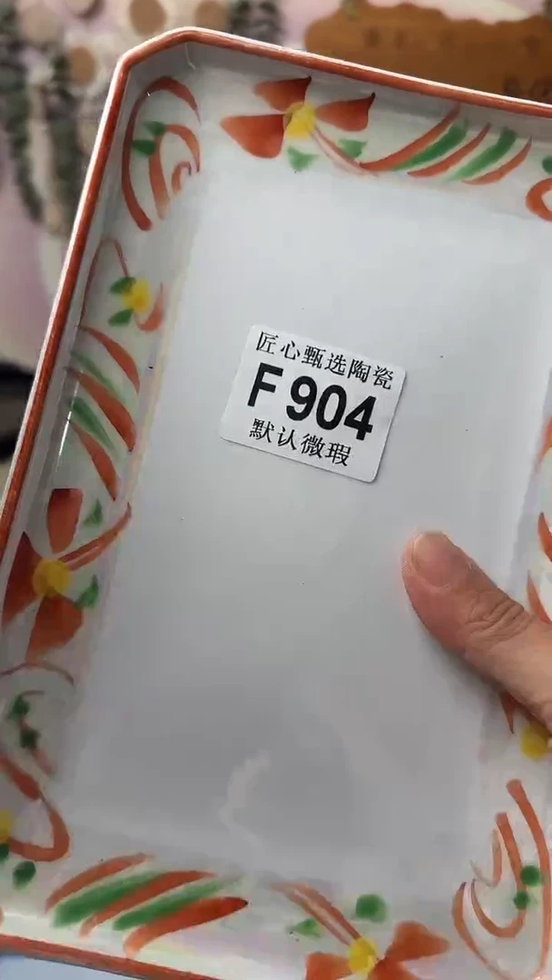瓷片盛**x闪购产品默认破损F904