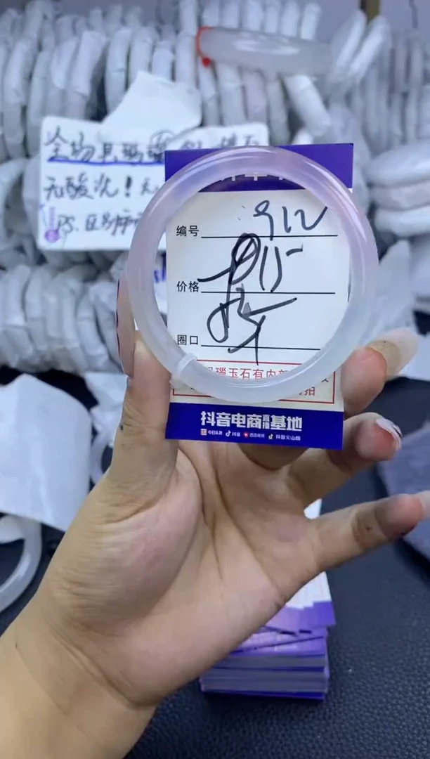 手镯玛瑙/玉髓未镶嵌912