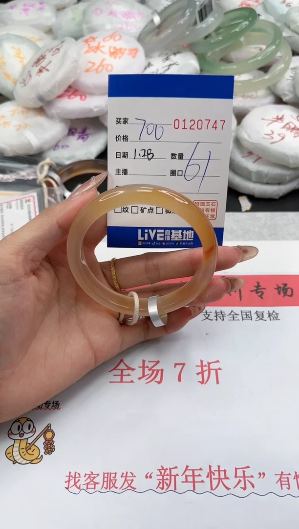 【闪购商品】玛瑙/玉髓手镯未镶嵌0747