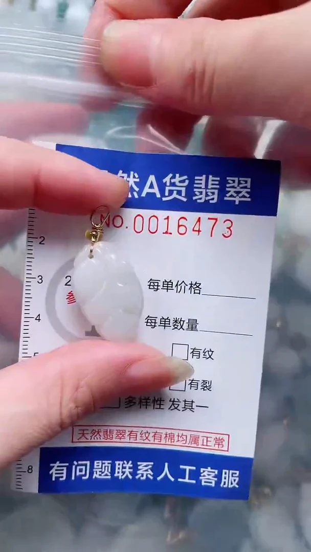 翡翠未镶嵌吊坠(不含链)1