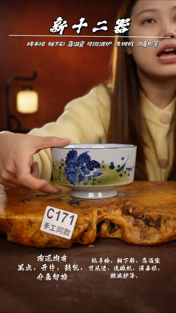 C171新十二器瓷器