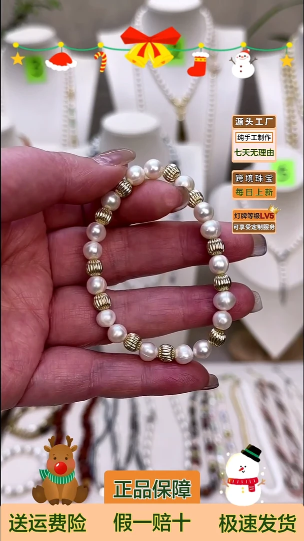 未镶嵌手绳淡水珍珠金色隔珠7mm强光淡水无核珍珠手串