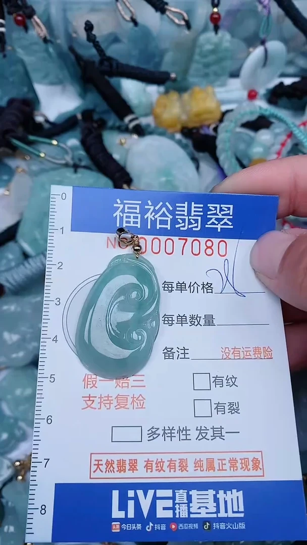 【闪购商品】翡翠颈饰未镶嵌...0007080