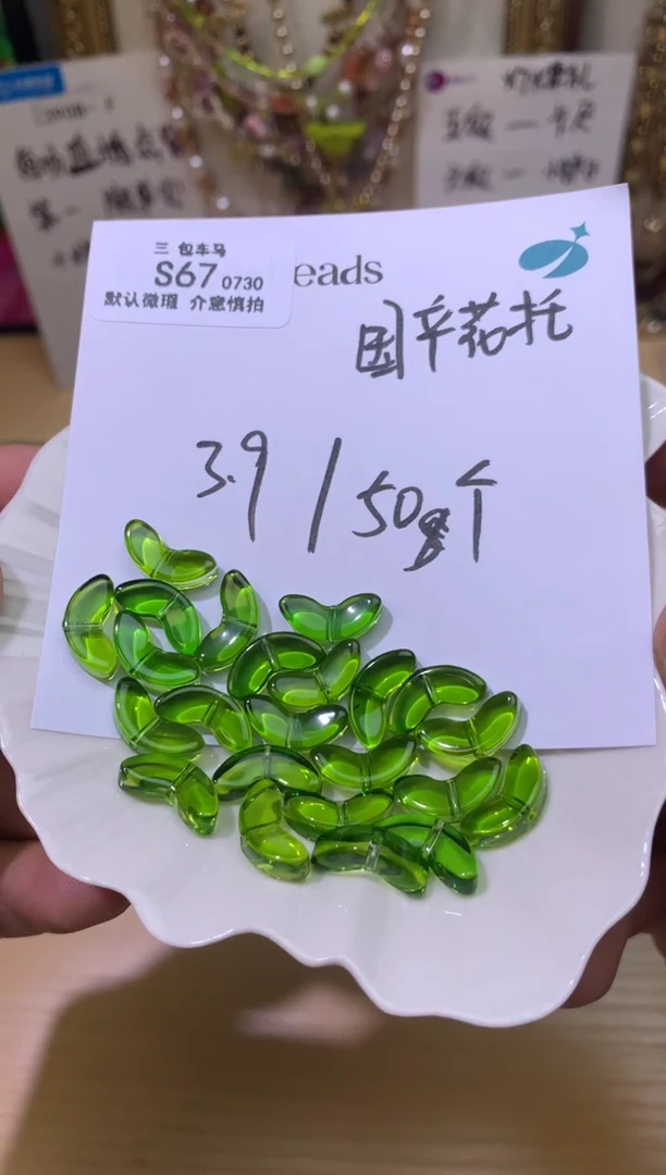 琉璃S67 国产琉璃 一根松茶