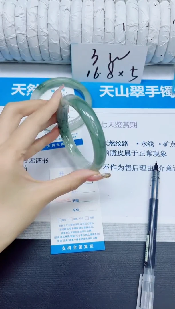 石英质玉手镯未镶嵌304/62