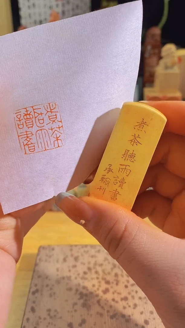 昌化石印石煮茶听雨读书2*2有库存-0698