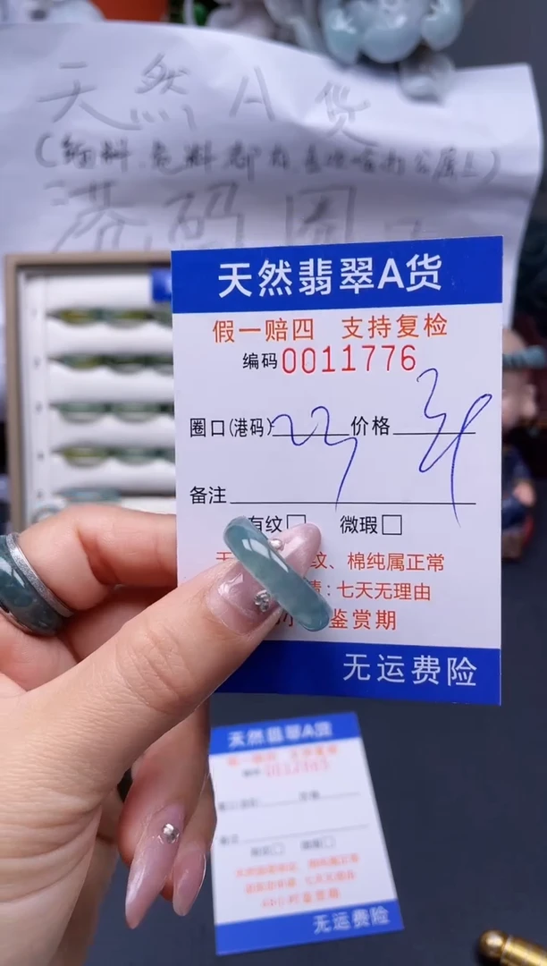 【闪购商品】翡翠戒指未镶嵌23*11776..