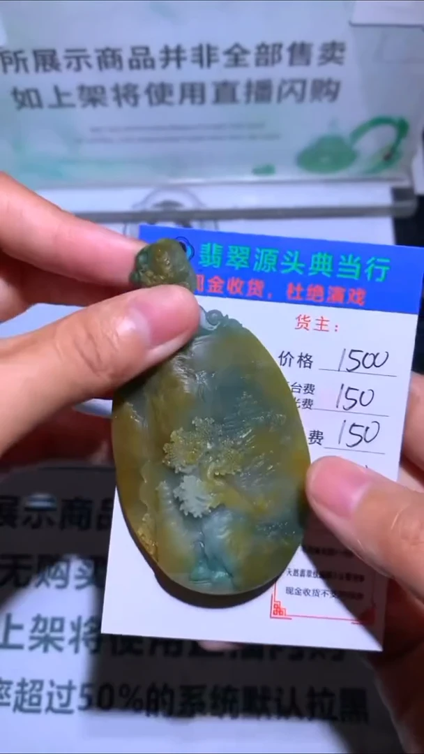 未镶嵌定制翡翠-毛货-不退不换-