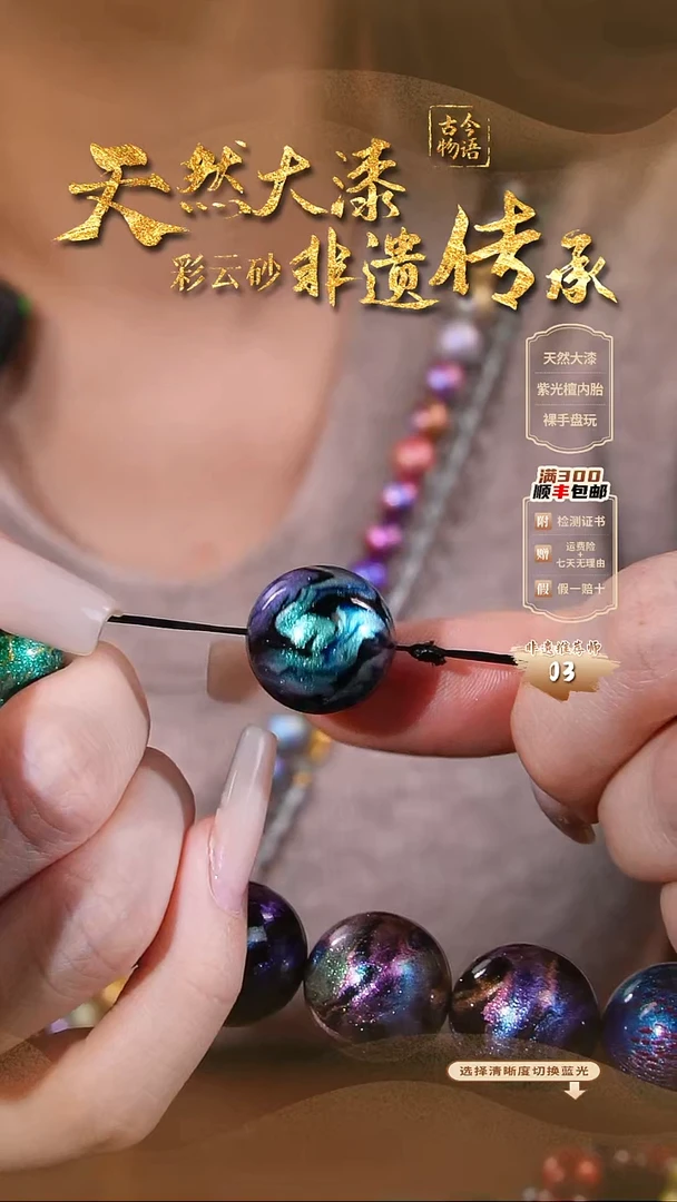 彩云砂1.8单珠--绿黑