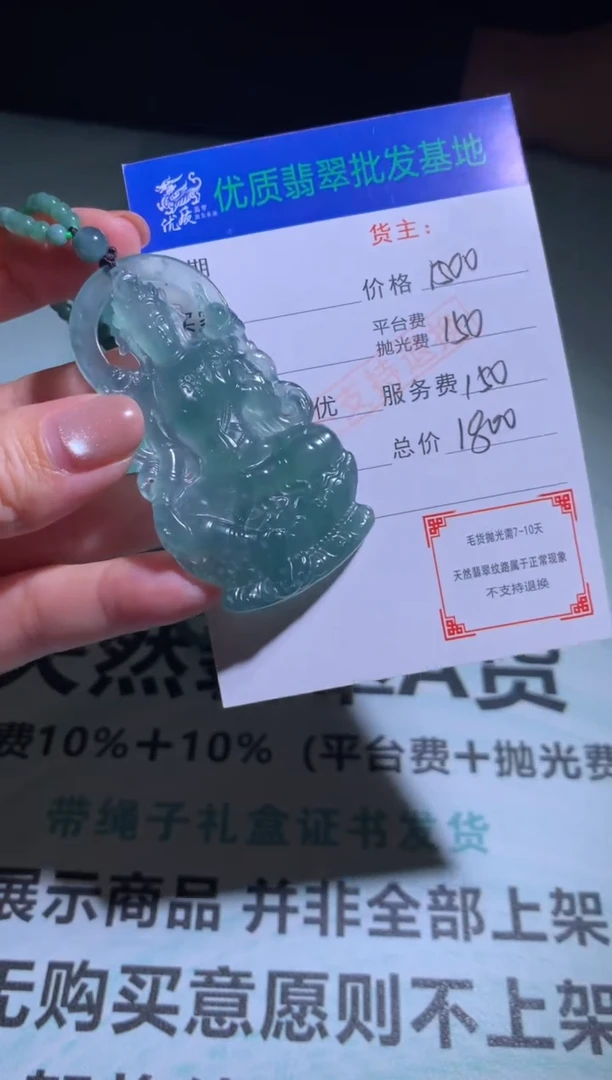 未镶嵌定制翡翠毛货-不退不换-多样性发货