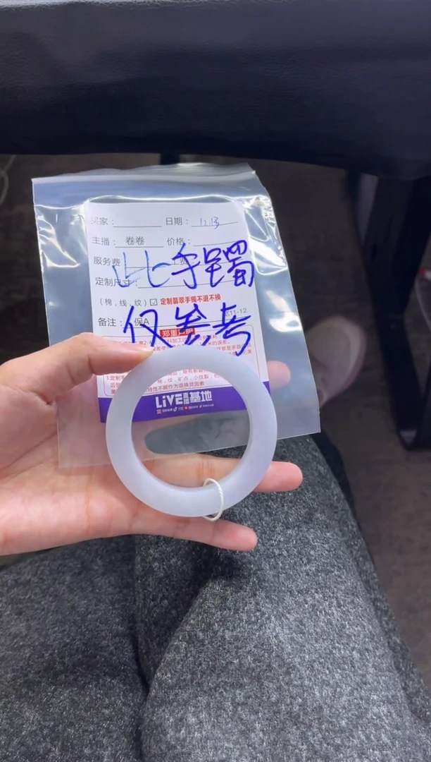 未镶嵌手镯定制翡翠定制手镯不退不换1