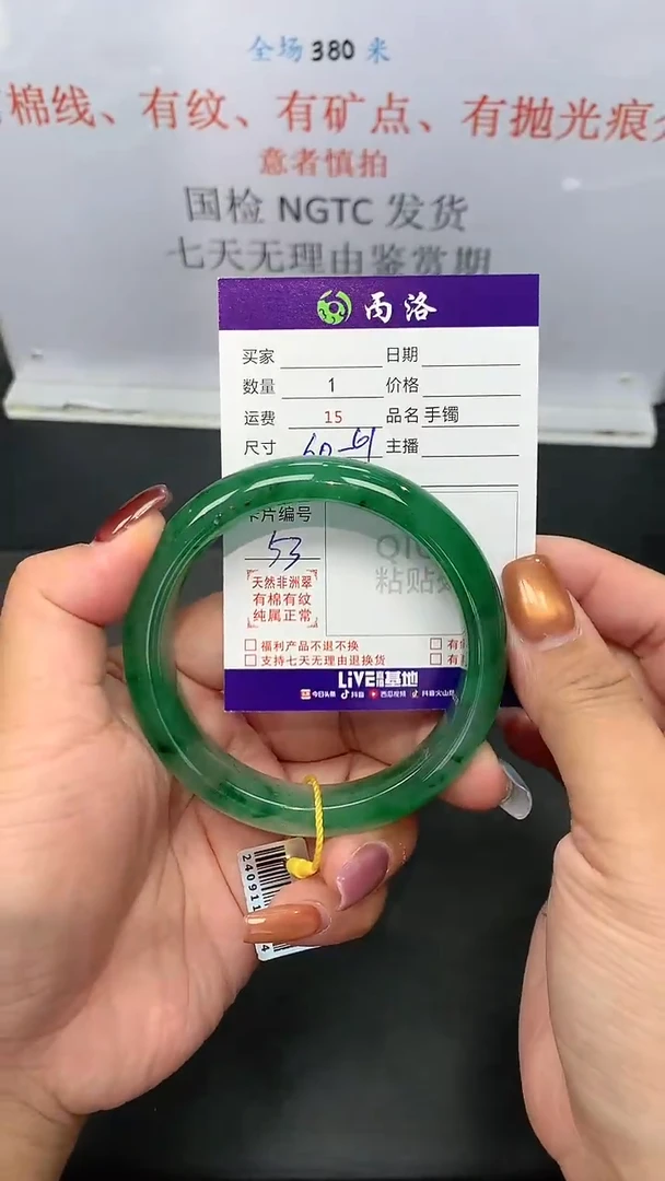手镯石英质玉未镶嵌60+