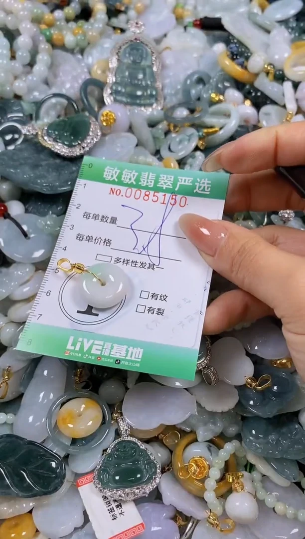 【闪购商品】翡翠颈饰未镶嵌闪购商品0085150