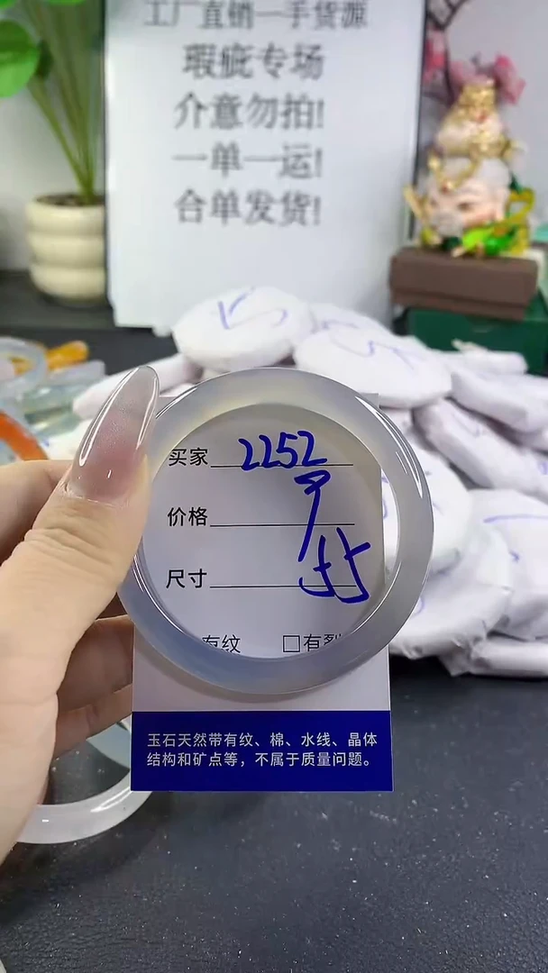 手镯玛瑙/玉髓未镶嵌2252
