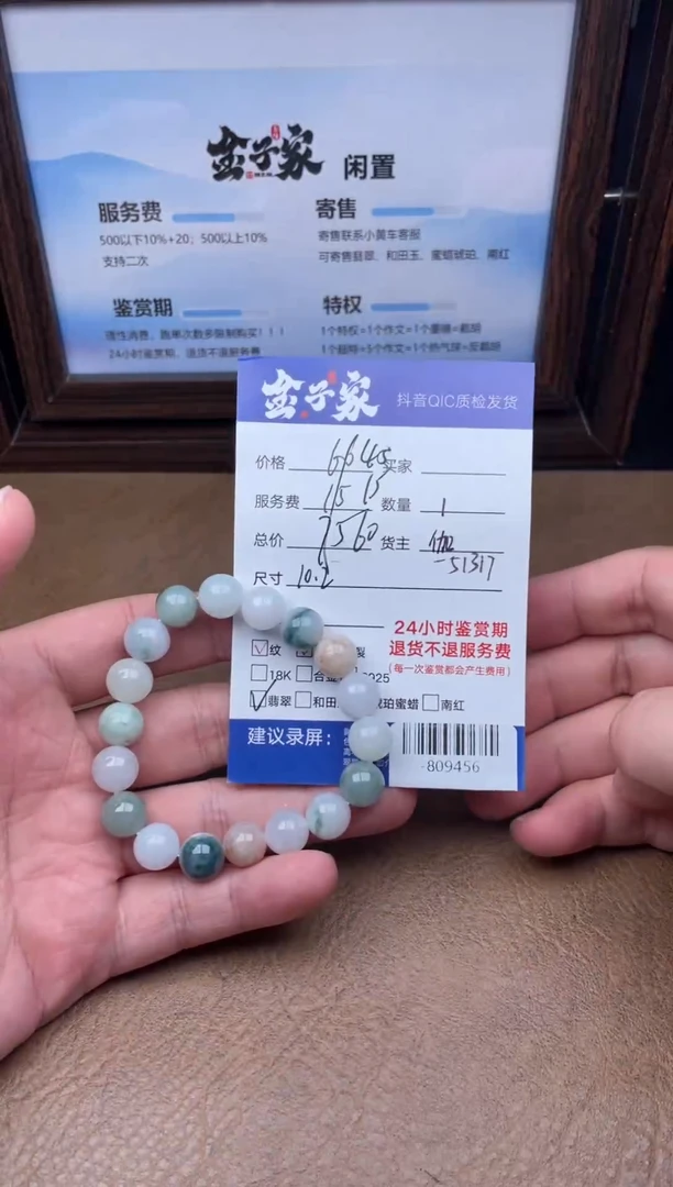 颈饰未镶嵌翡翠手串多人-809456