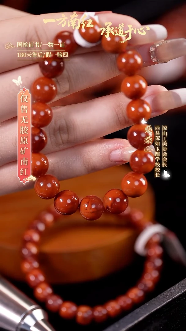 未镶嵌手串南红玛瑙10mm火焰圆珠