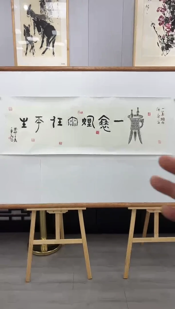 国画书画报艺术甄选杨章治书法