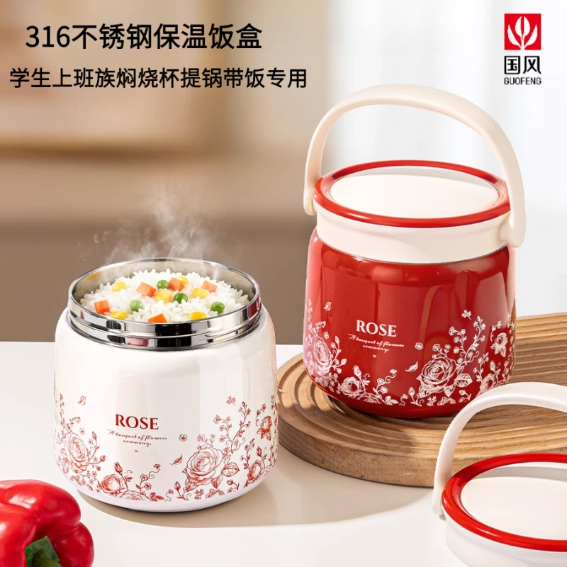 国风G316不锈钢超长保温饭盒上班族焖烧杯带饭专用汤壶保温桶学生