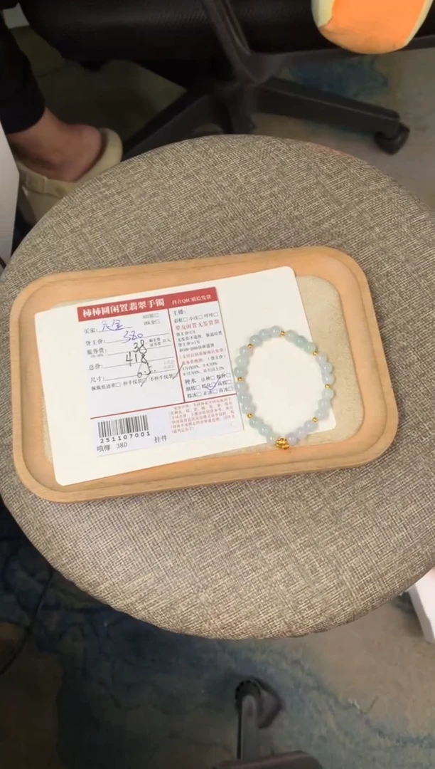 足金镶嵌手链翡翠-****财姐姐251107001