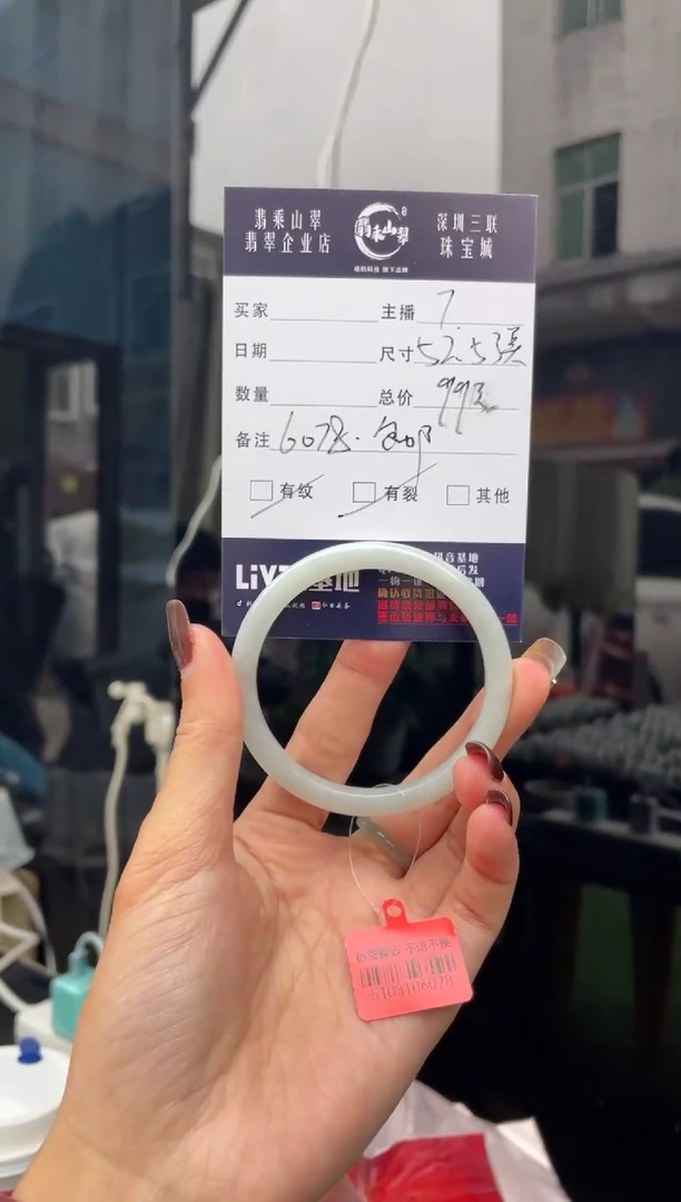 未镶嵌手镯翡翠Q 52正圈 6078