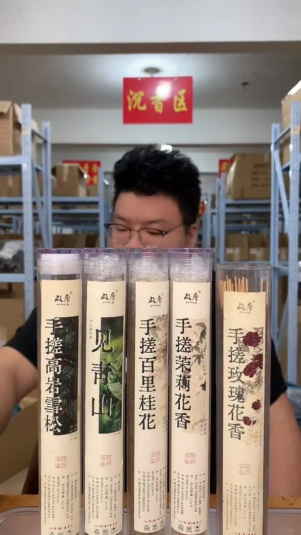 线香手搓系列 组合 线香香薰 150g