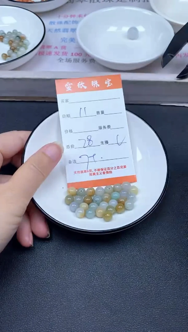 颈饰未镶嵌翡翠雪欣散珠定制diy