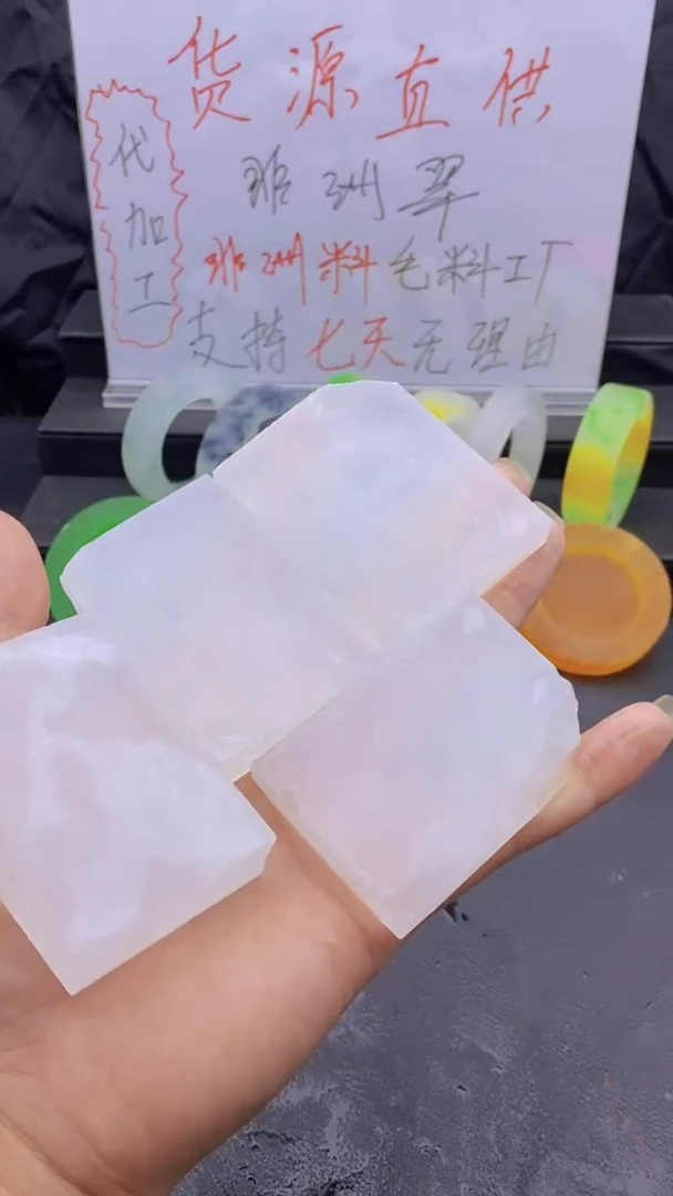 玉冰底白月光纯色边角毛料发一