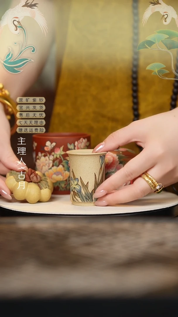 YX631本山段泥墨绘”兰花兰草“主人杯