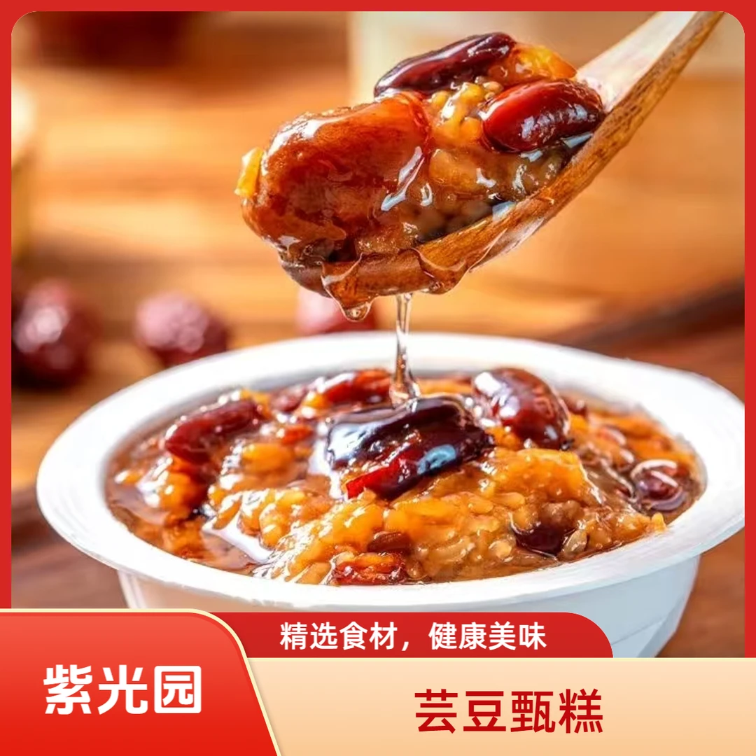 厂家直发紫光园红枣芸豆糯米甑糕开袋即食甄糕零食早餐