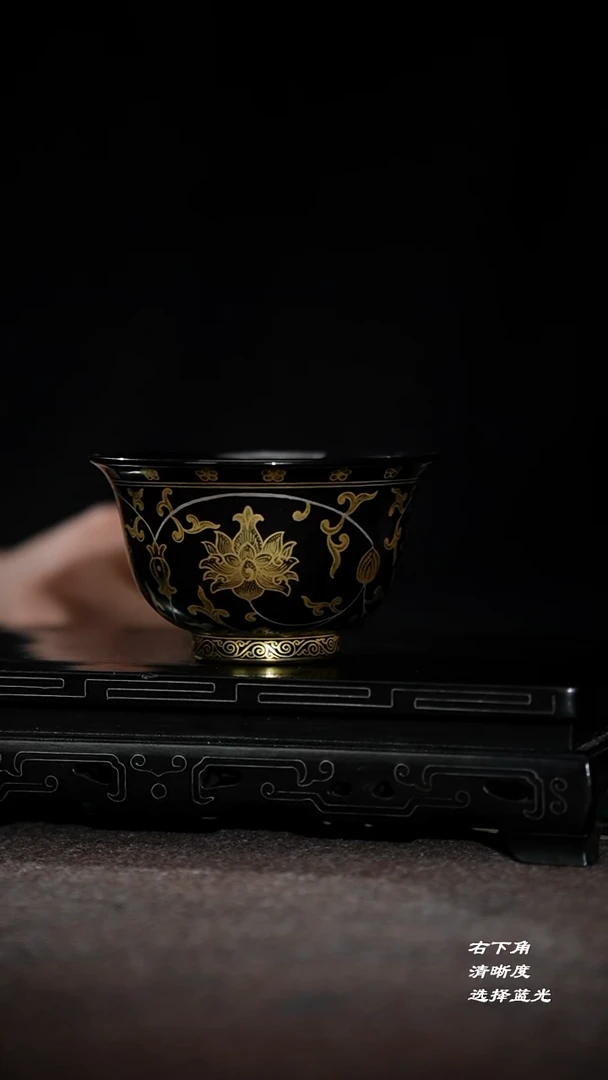 255-1乌金地手绘缠枝莲压手杯