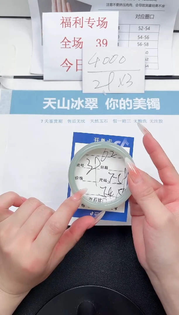 石英质玉未镶嵌手镯62-55.9