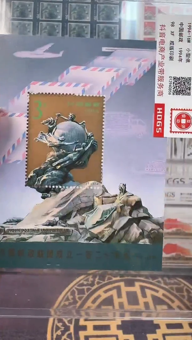 小型张邮票整版整张