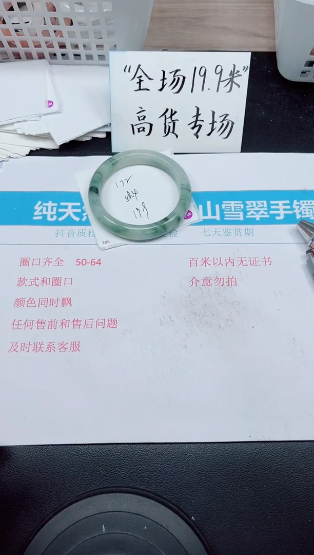 石英质玉手镯未镶嵌G172-58.4