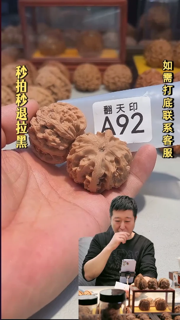 手串文玩核桃A92苹果园41