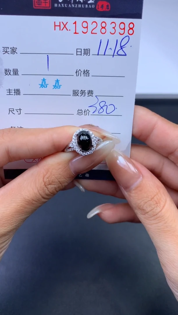 未镶嵌挂件翡翠哈轩 戒指1
