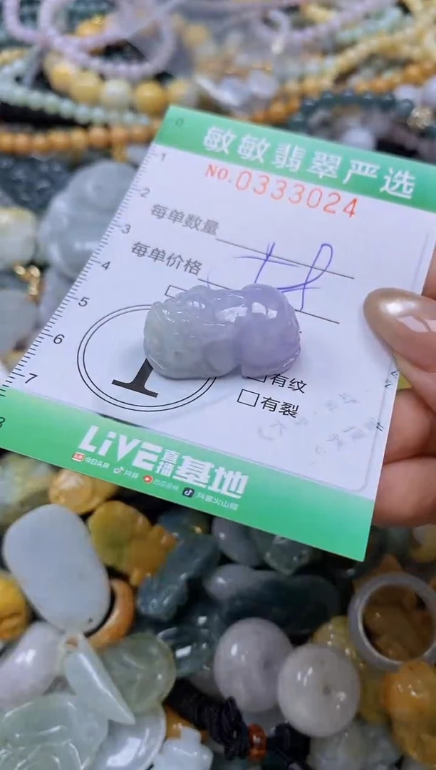 颈饰未镶嵌翡翠闪购0333024