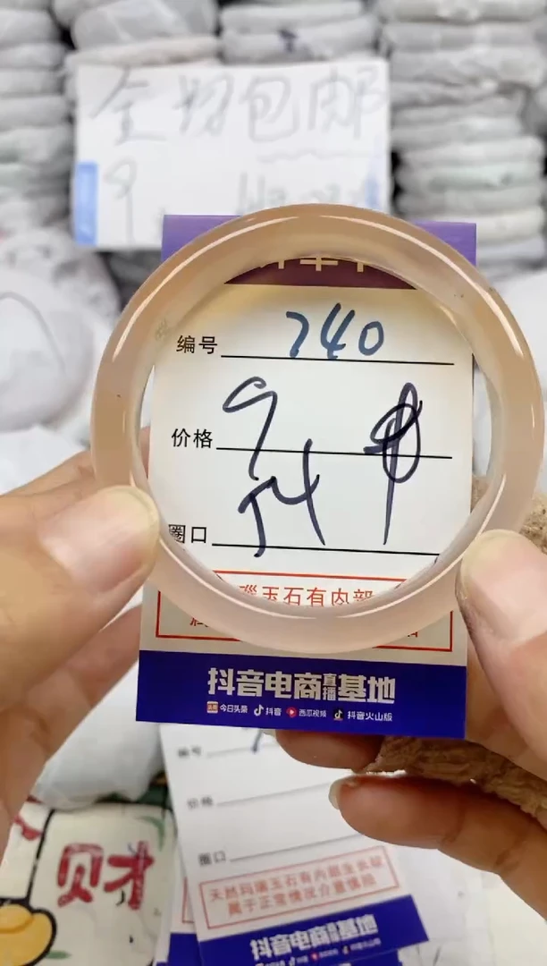 手镯玛瑙/玉髓未镶嵌740