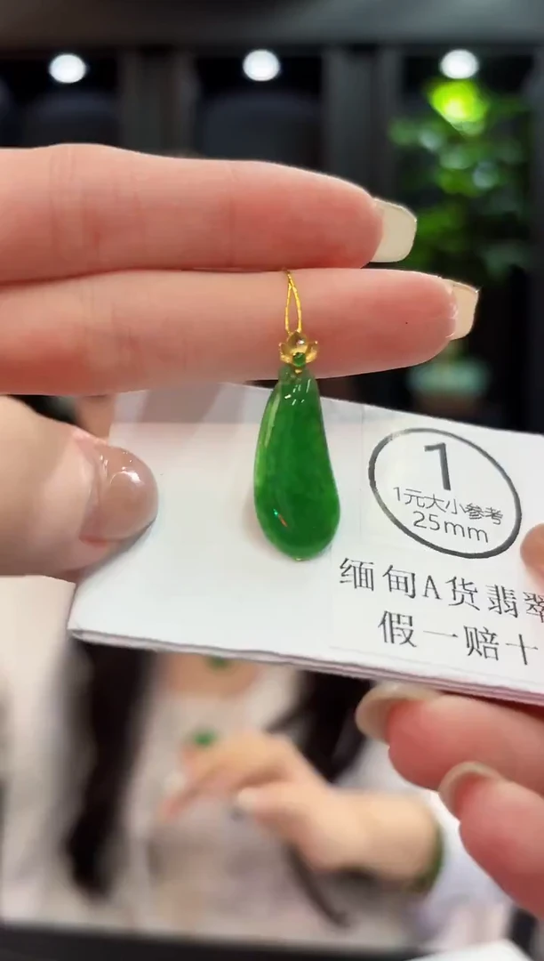 吊坠(不含链)18K金镶嵌翡翠缅料A货/支持复检/一件