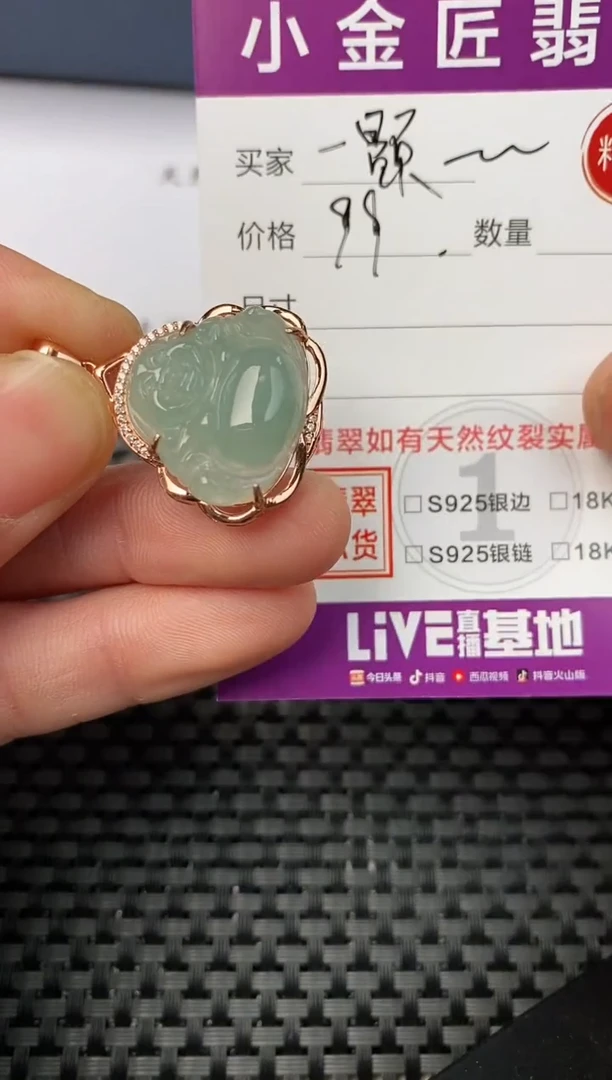 【闪购商品】翡翠颈饰未镶嵌挂件
